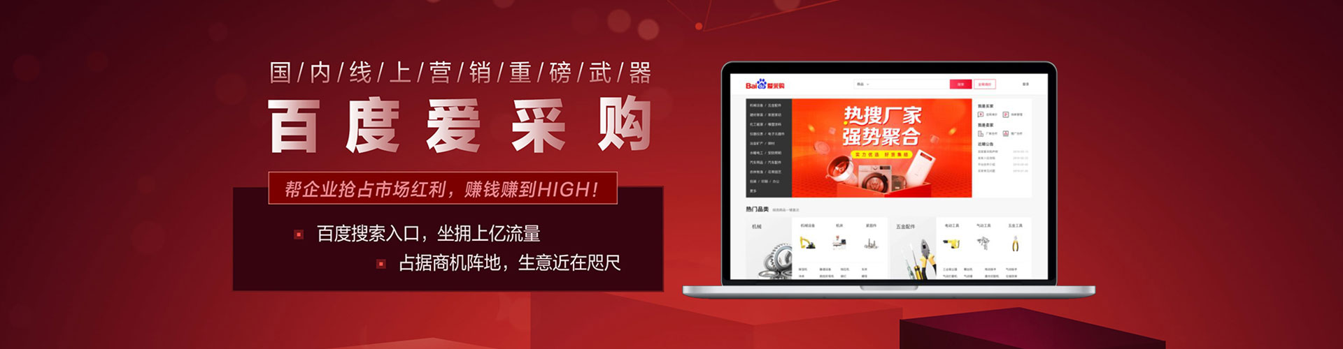 新绛sem优化