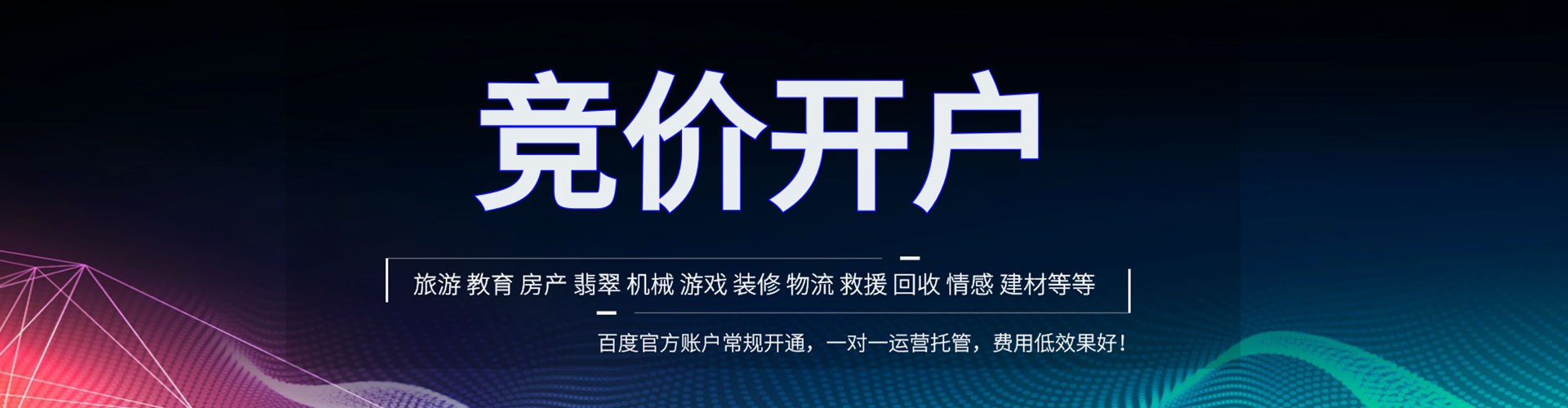 新绛信息流大师